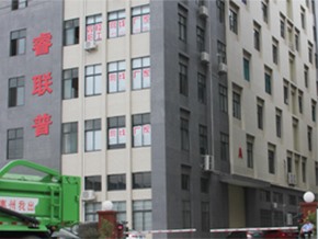 工廠大（dà）樓