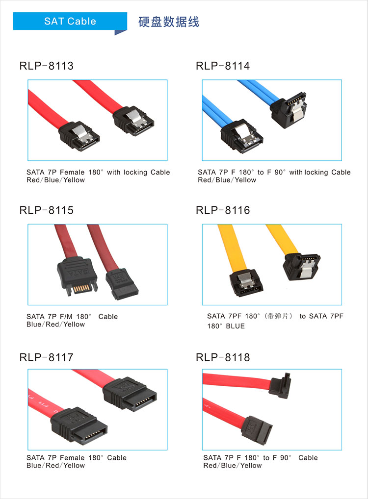 SATA 7P彎頭90度硬盤數據（jù）線