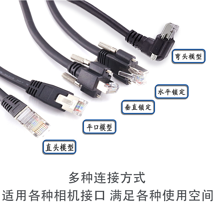 超五類（lèi）工業相機拖鏈網線（xiàn）