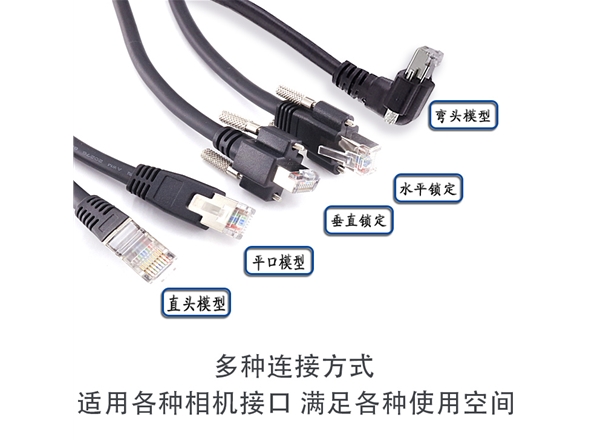 網線廠家-工業相機網（wǎng）線各種異型可以做