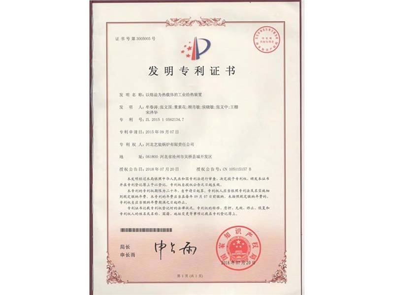 发明专利证书（shū）