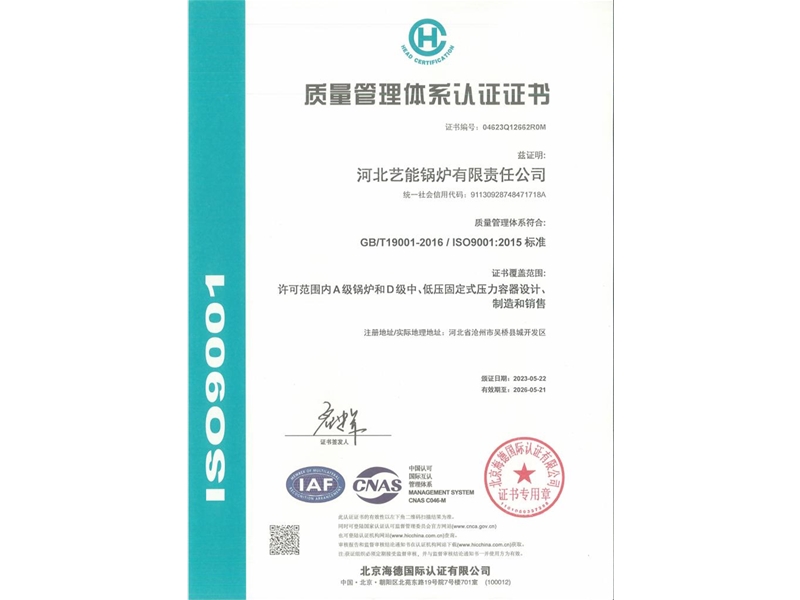 质量管理体（tǐ）系认证