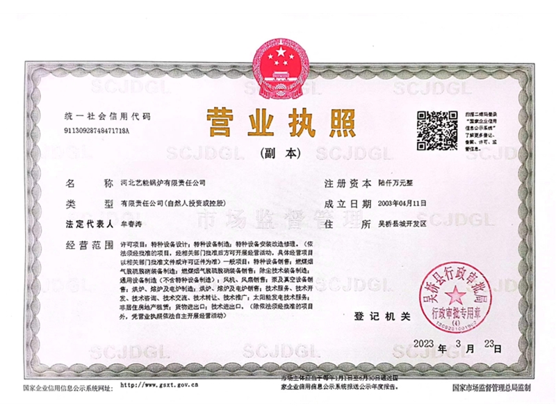 营业执照