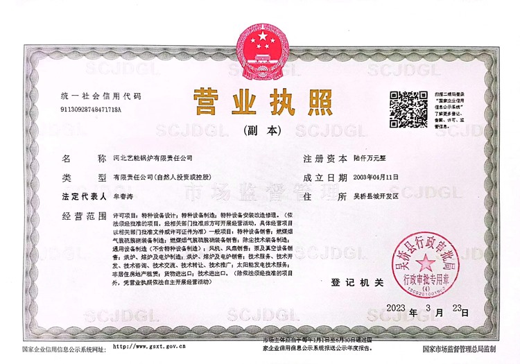 营业执照（zhào）