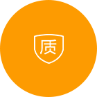 质（zhì）量保障